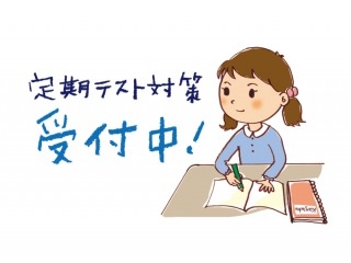 中学2,3年生へ：学びの不安抱えてませんか
